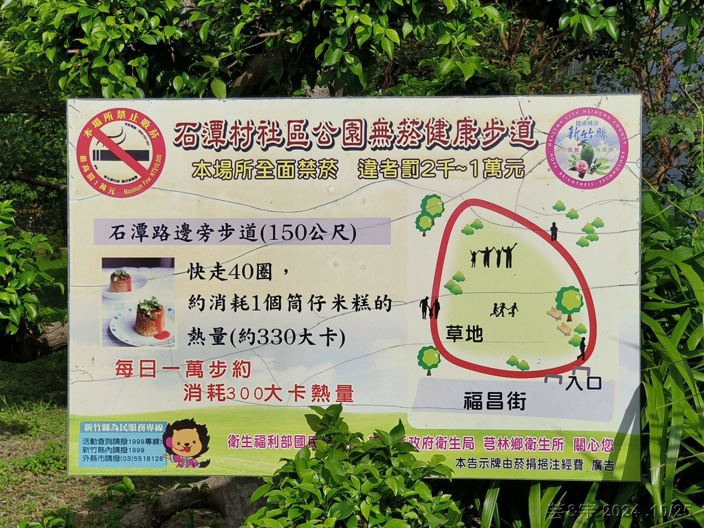 新竹芎林 の 石壁潭生態步道 & 石壁潭山