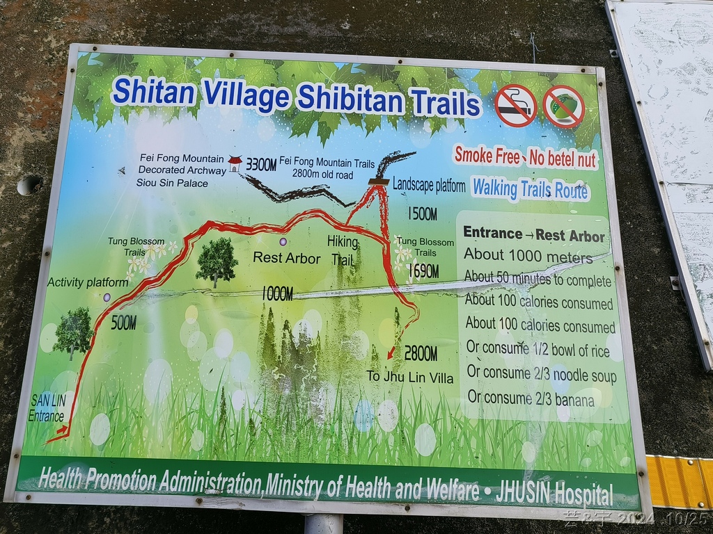 新竹芎林 の 石壁潭生態步道 & 石壁潭山