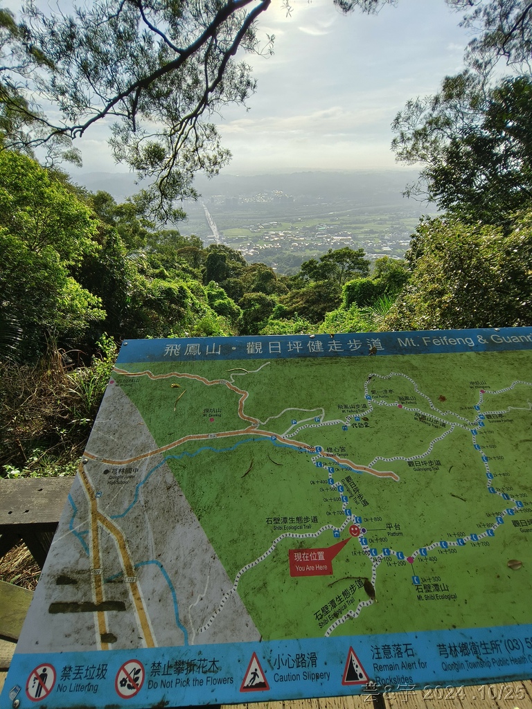 新竹芎林 の 石壁潭生態步道 & 石壁潭山