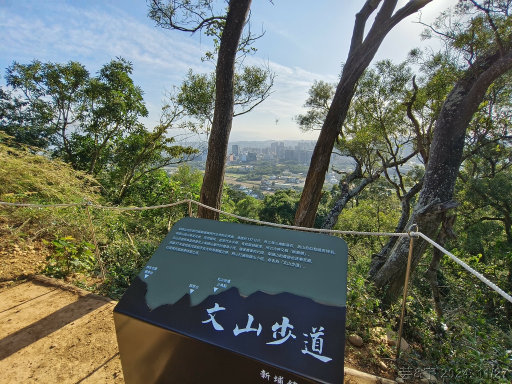 新竹新埔 の 文山步道 & 犁頭山 & 吧哩國山O走