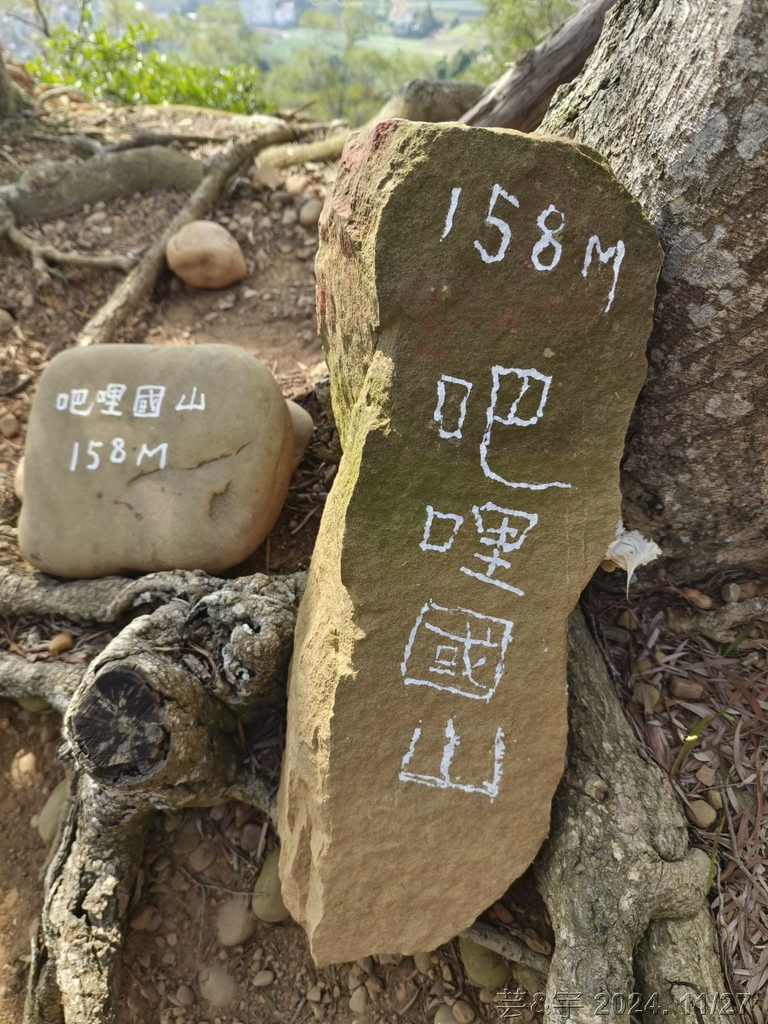 新竹新埔 の 文山步道 & 犁頭山 & 吧哩國山O走