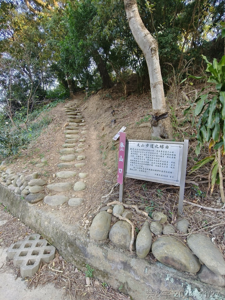新竹新埔 の 文山步道 & 犁頭山 & 吧哩國山O走
