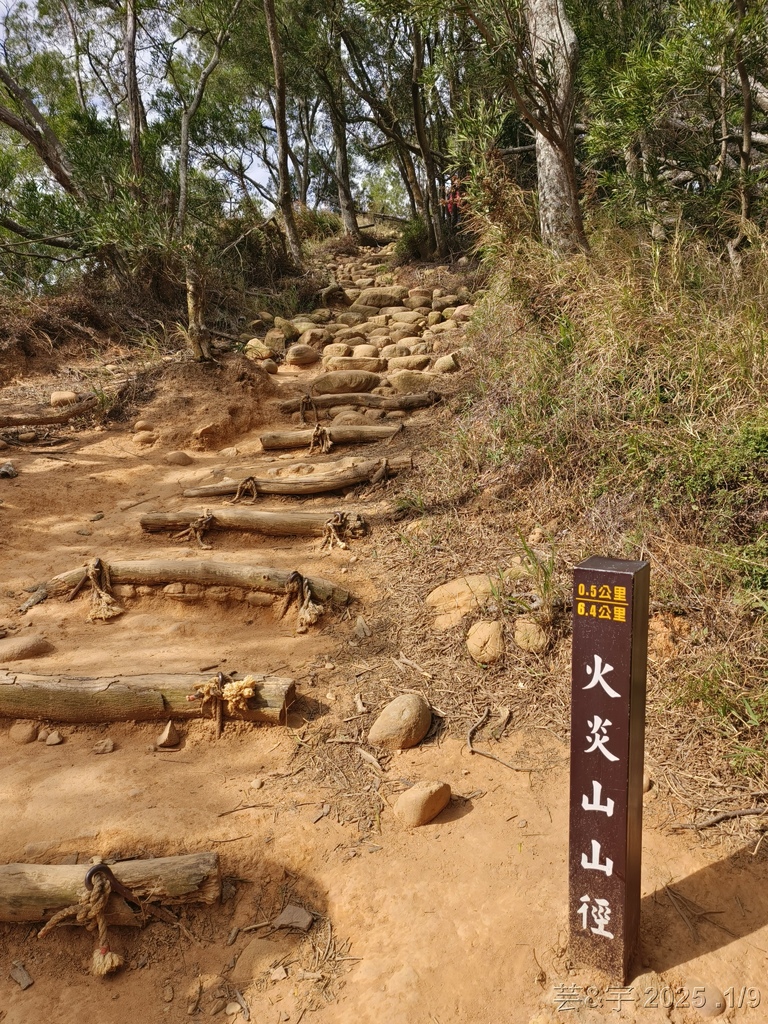 苗栗三義 の 火炎山、南鞍古道O走