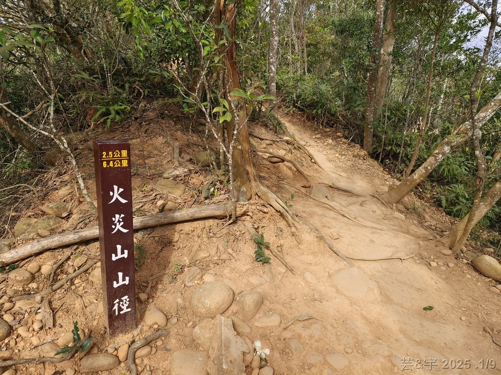苗栗三義 の 火炎山、南鞍古道O走