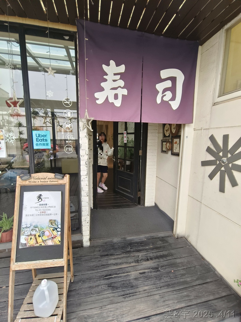 竹市東區 の 秀 創意壽司坊  ~又漂亮又好吃的創意壽司店~