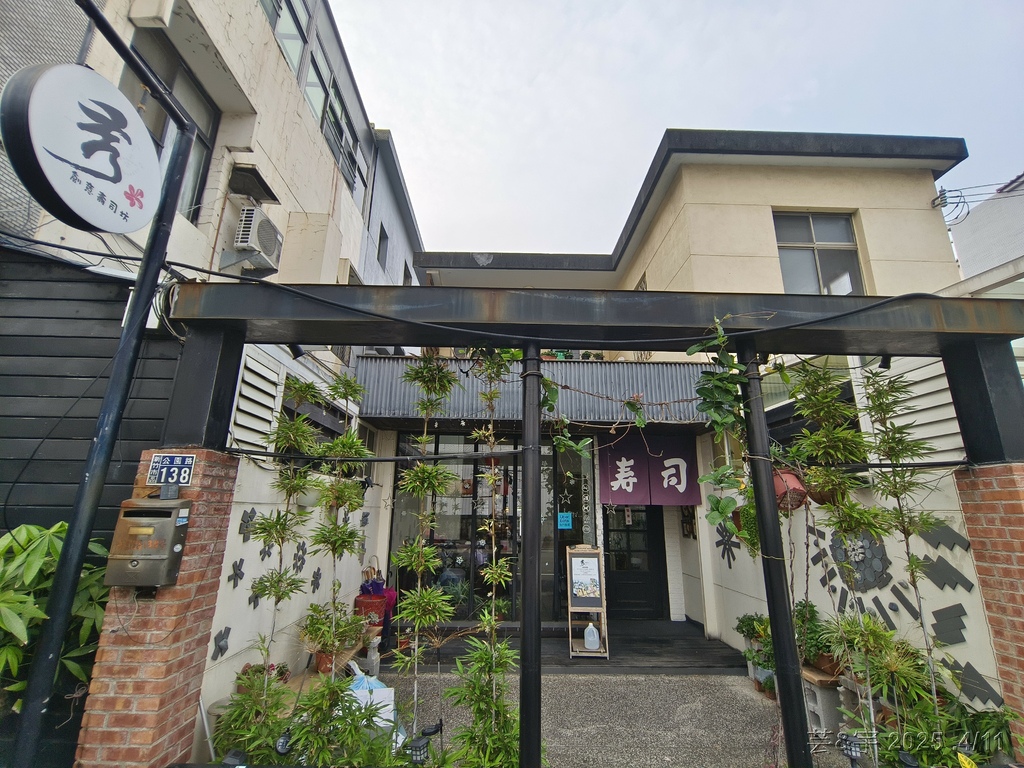 竹市東區 の 秀 創意壽司坊 ~又漂亮又好吃的創意壽司店~ 竹市東區 の 秀 創意壽司坊 ~又漂亮又好吃的創意壽司店~