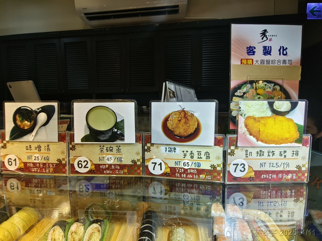 竹市東區 の 秀 創意壽司坊  ~又漂亮又好吃的創意壽司店~
