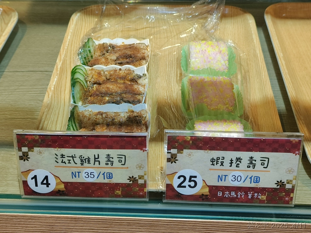竹市東區 の 秀 創意壽司坊  ~又漂亮又好吃的創意壽司店~