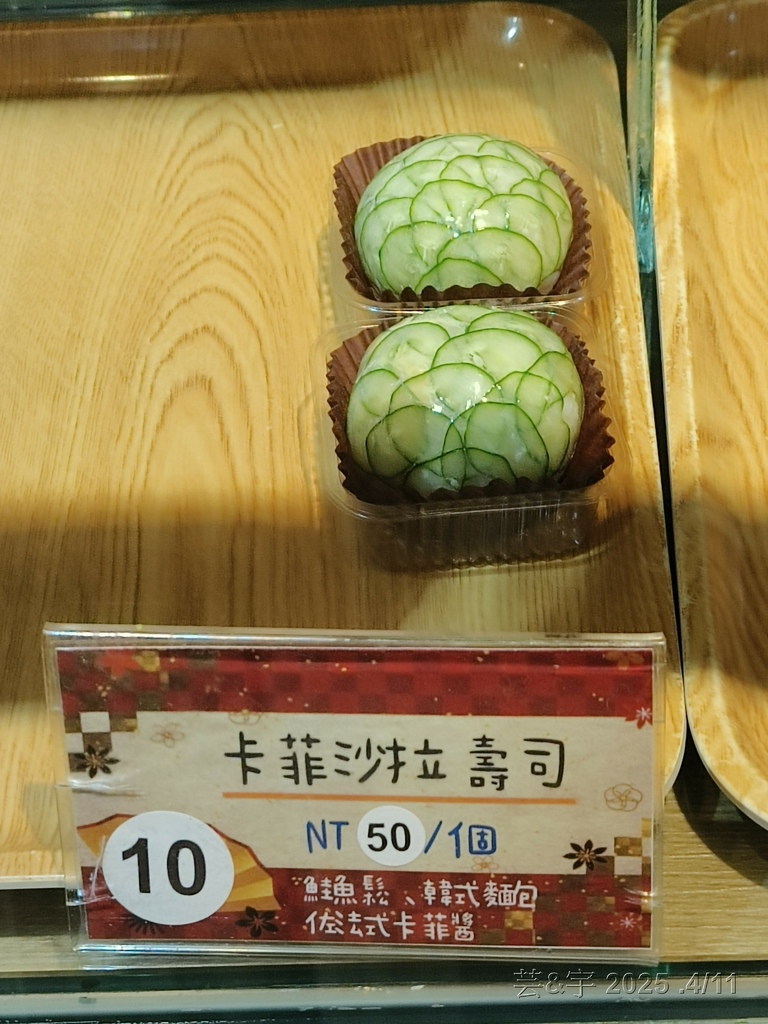 竹市東區 の 秀 創意壽司坊  ~又漂亮又好吃的創意壽司店~