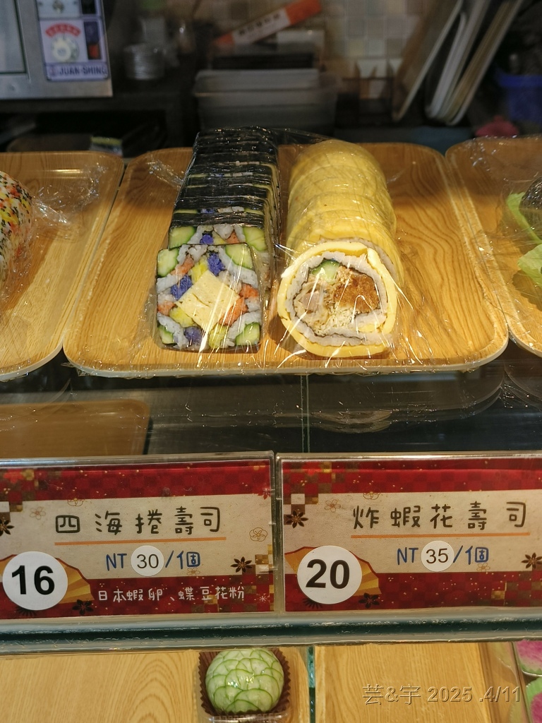 竹市東區 の 秀 創意壽司坊  ~又漂亮又好吃的創意壽司店~