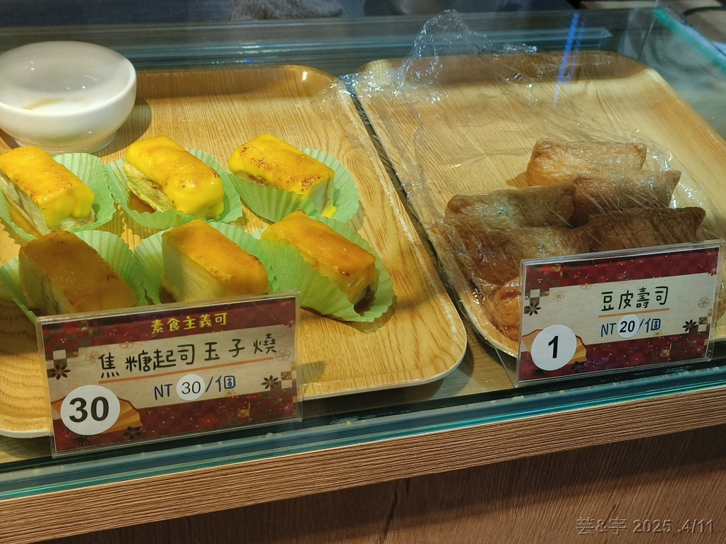 竹市東區 の 秀 創意壽司坊  ~又漂亮又好吃的創意壽司店~