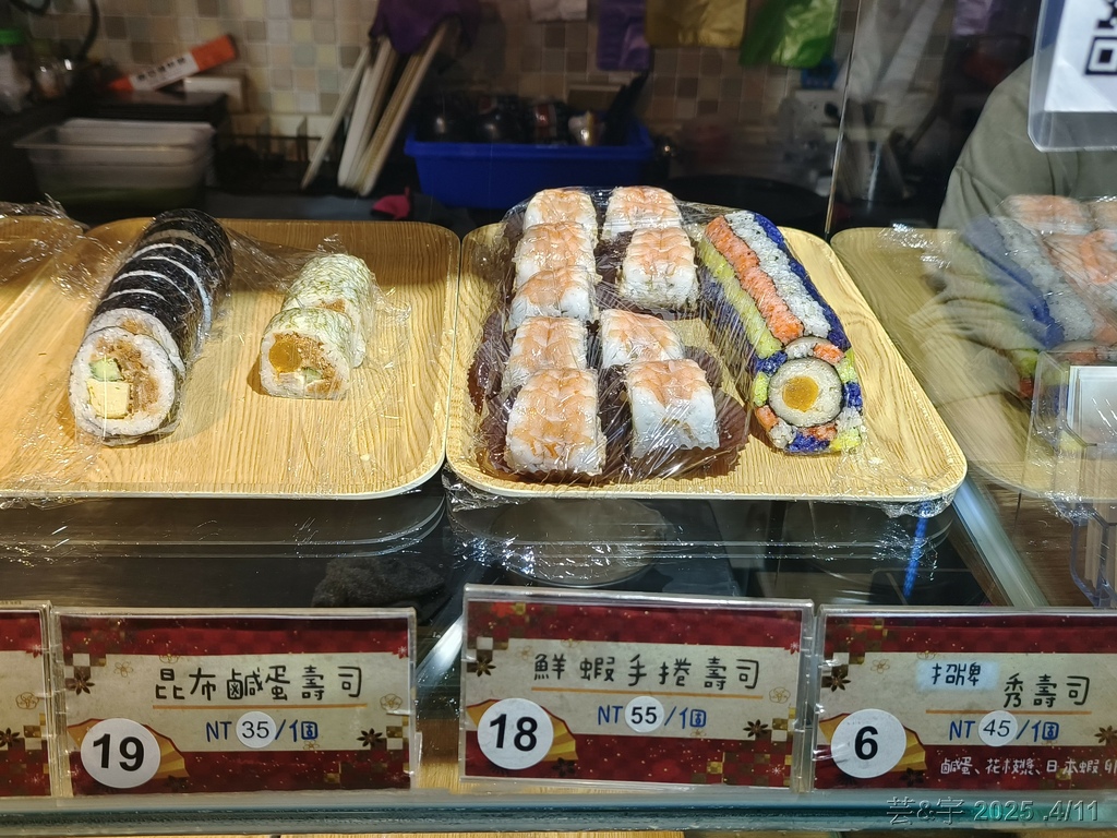 竹市東區 の 秀 創意壽司坊  ~又漂亮又好吃的創意壽司店~