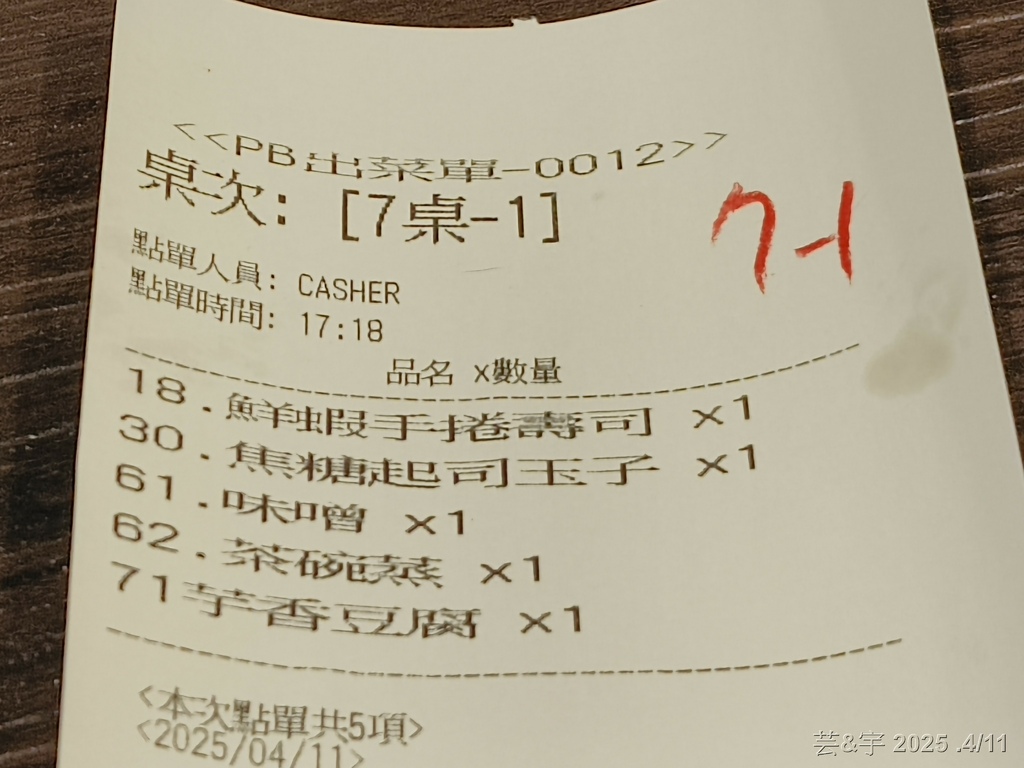 竹市東區 の 秀 創意壽司坊  ~又漂亮又好吃的創意壽司店~
