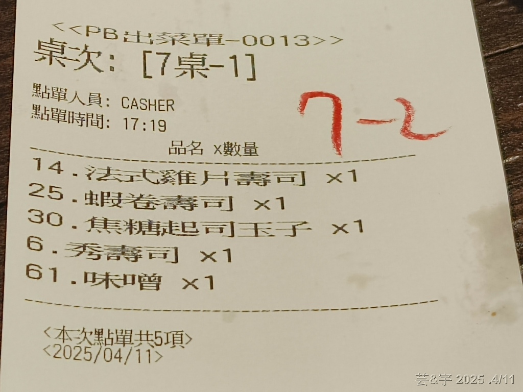 竹市東區 の 秀 創意壽司坊  ~又漂亮又好吃的創意壽司店~