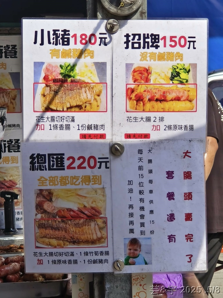 台灣餐車趴趴走 の 胖子修行動餐車