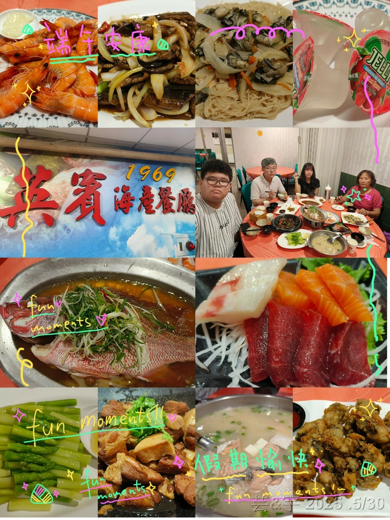 嘉義布袋 の 創立於民國58年的布袋海產老店 - 英賓海產餐 嘉義布袋 の 創立於民國58年的布袋海產老店 - 英賓海產餐