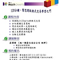 MultiCharts程式交易教學入門講座.jpg