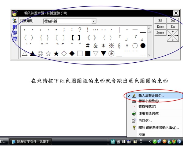 如何打出特殊符號２.jpg