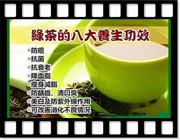 綠茶的八大養生功效