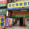 台北音響店 金嗓舊機換新機 台北音響店推薦 音圓舊機換新機 點歌機展示品