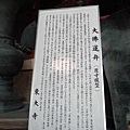 Day4-東大寺08