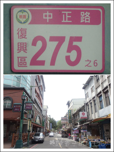 2021桃園民宿搏命之旅(2)拉拉山谷點咖啡