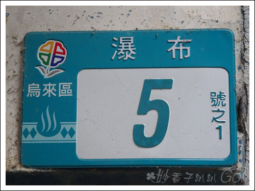 2021烏來雲仙樂園陸海空遊記 2021烏來雲仙樂園陸海空遊記