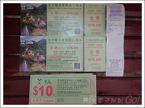 2021烏來雲仙樂園陸海空遊記 2021烏來雲仙樂園陸海空遊記