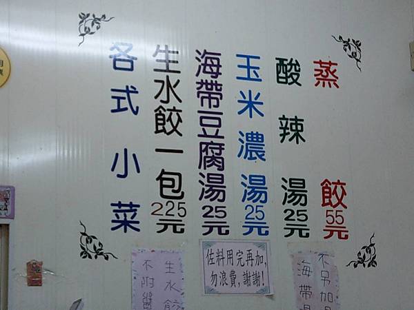 周記蒸餃_200913_10.jpg