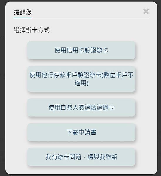 玉山銀行信用卡「Pi卡」全新卡友最高享7%回饋~~