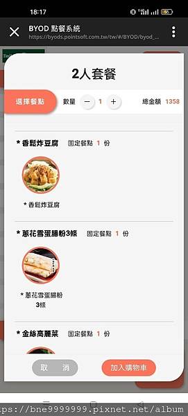 台北市 中正區 ｜ 「添好運」讓米其林一星港點衝擊您的味蕾吧