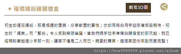 商品開箱【冊子油飯】  以獨具一格的包裝重新詮釋傳統的彌月禮