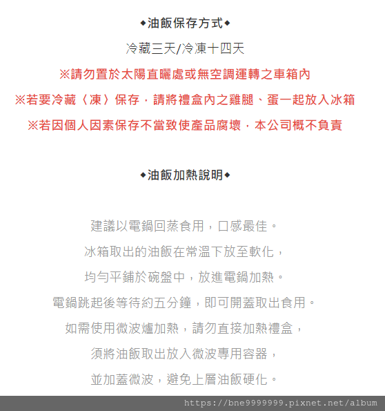 商品開箱【冊子油飯】  以獨具一格的包裝重新詮釋傳統的彌月禮