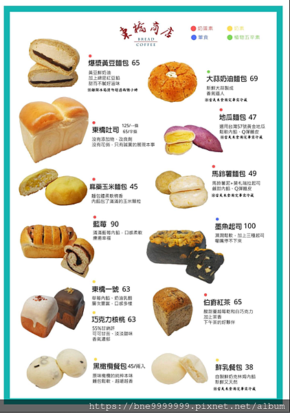 台北市 中山區│「東橋商店」只賣當天新鮮出爐的全手工韓式麵包