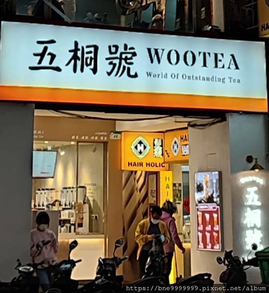 連鎖茶飲│「WooTea五桐號」保持著傳統茶舖的精神 展現出