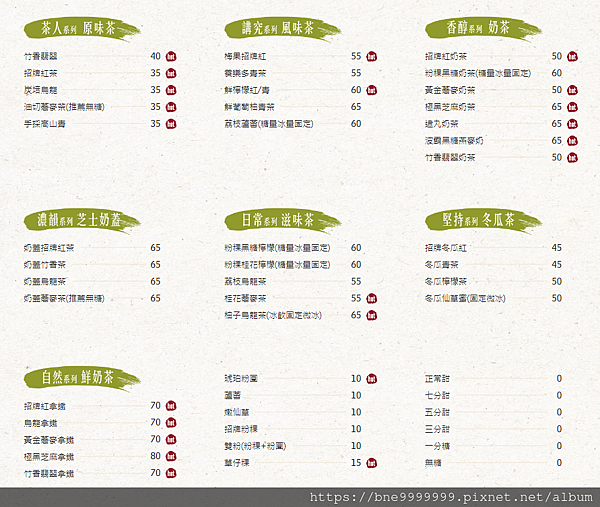 台中市  西屯區│「一沐日」逮丸欸飲料 眾多特別配料蹦出新滋