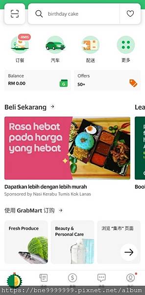 Grab東南亞第一叫車服務系統APP