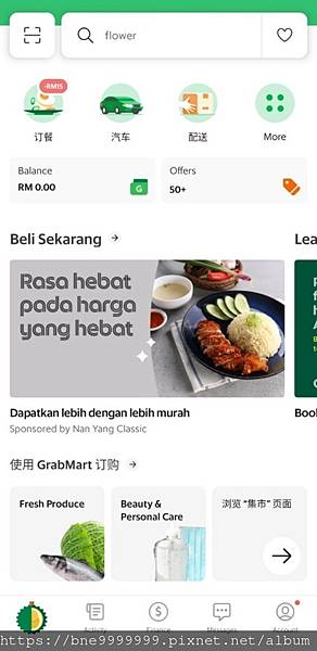 Grab東南亞第一叫車服務系統APP