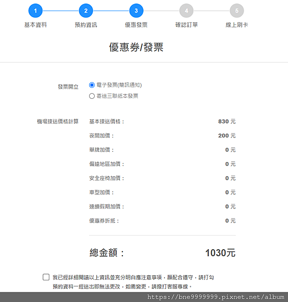 玉山卡友自費機場接送