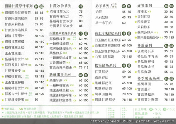 連鎖茶飲│「甘蔗媽媽」使用台灣在地甘蔗原汁 喝的健康又安心