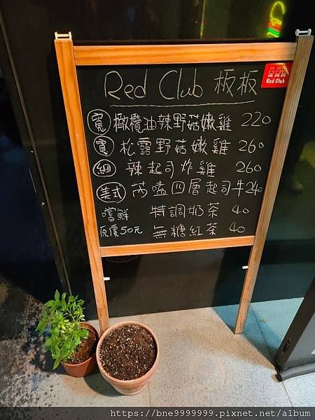 新北市  五股區│「Red Club」五股在地超人氣義大利麵