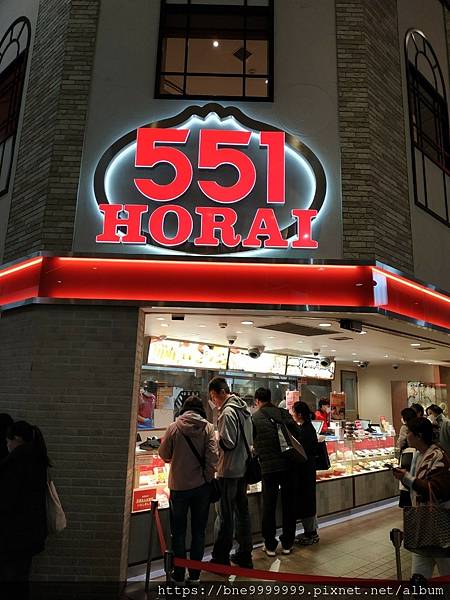 日本 大阪美食│「551蓬萊HORAI」日賣十五萬顆的美味肉