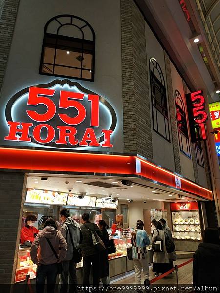 日本 大阪美食│「551蓬萊HORAI」日賣十五萬顆的美味肉