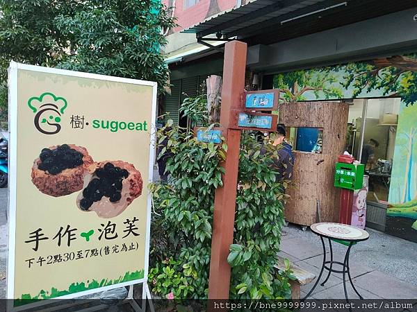 高雄市 鹽埕區│「樹 · sugoeat泡芙」每週口味不同 