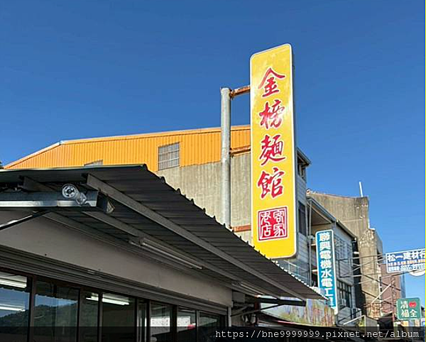 苗栗縣 三義鄉│「金榜麵館」在地人氣老店 板條香Q、湯頭濃