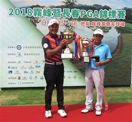 長春PGA.jpg