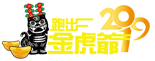 跑出金虎爺LOGO.png