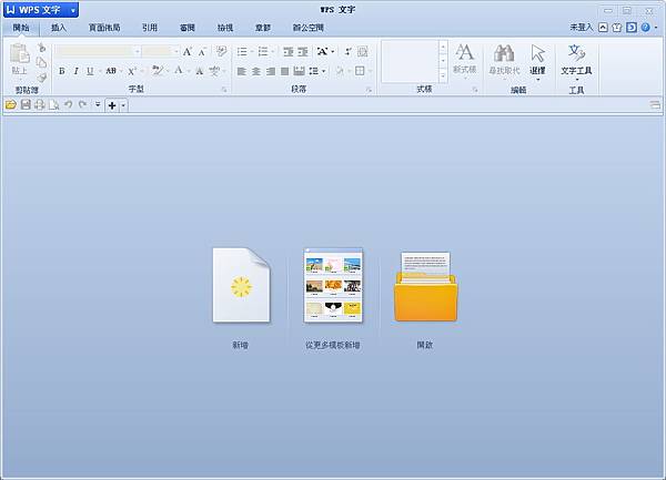 WPS Office v.9.1.0.4468 - 支援Word、PPT、Excel、PDF文檔閱讀編輯的辦公軟體