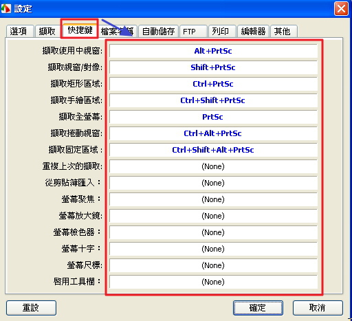 螢幕抓圖、錄影軟體-FastStone Capture 8.4 繁體中文免安裝-10