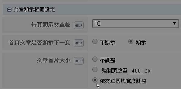 讓部落格文章裡的圖片，不再變大變小 - 痞客邦-44